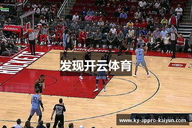 发现开云体育